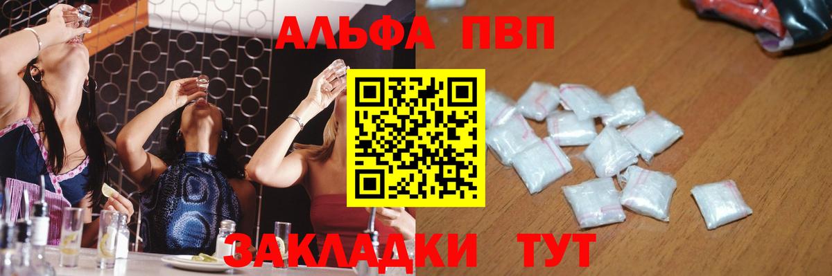 Alpha PVP  Вход с VPN  Лысьва  Alpha-PVP крисы CK 