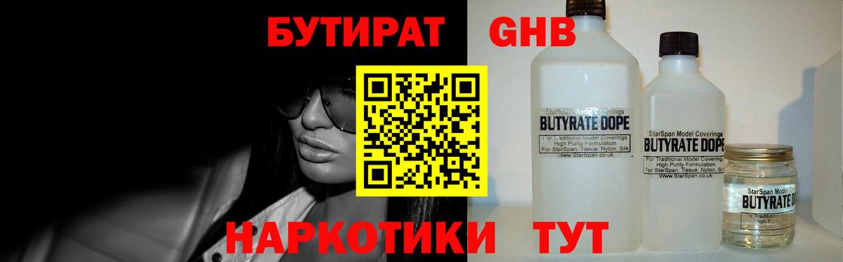 Бутират  Бутират оксана  Вход с VPN  Лысьва 