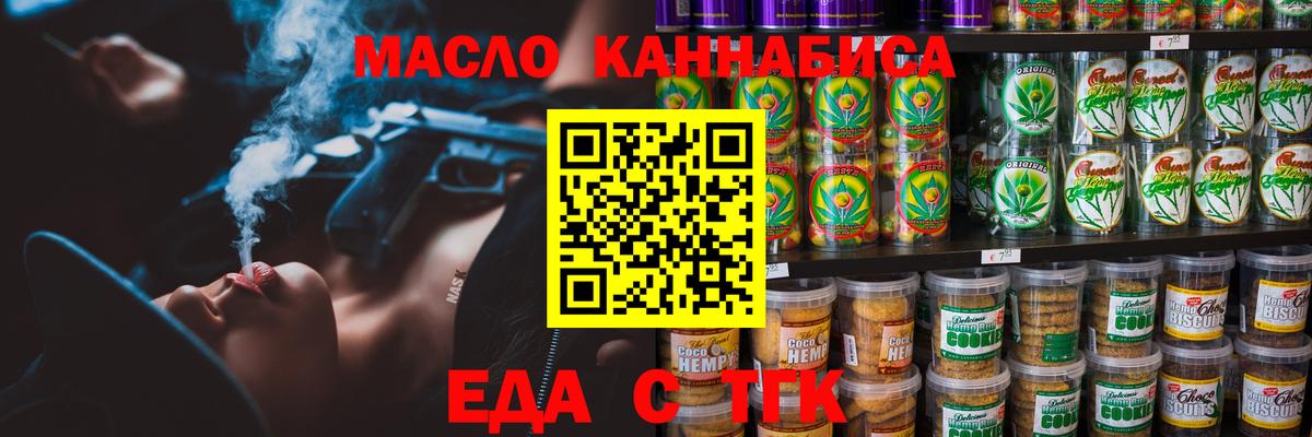 Cannafood марихуана Лысьва