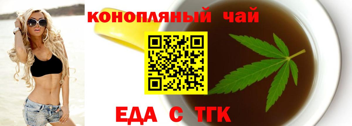 Лысьва  Печенье с ТГК конопля  Вход с VPN 