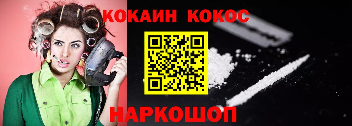 COCAIN  КОКАИН 98%  Вход с VPN  Кокаин Перу  Лысьва 