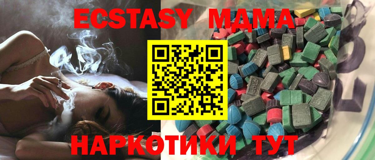 Ecstasy 280 MDMA  где купить наркотик  Лысьва  Ecstasy таблы  Вход с VPN 