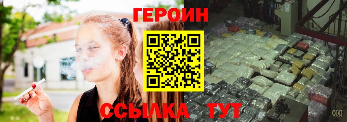 Героин Heroin Лысьва