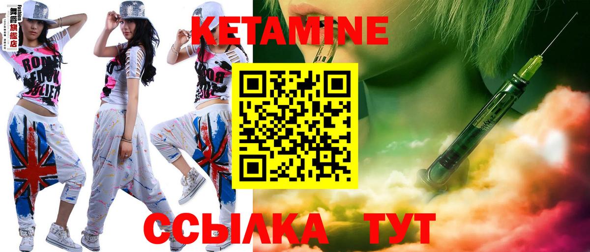 Лысьва  Кетамин ketamine  Вход с VPN  КЕТАМИН VHQ 