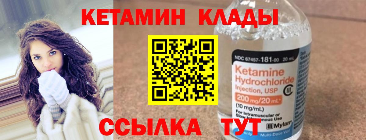 Кетамин VHQ Лысьва