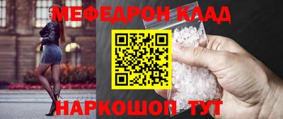 меф Ипатово