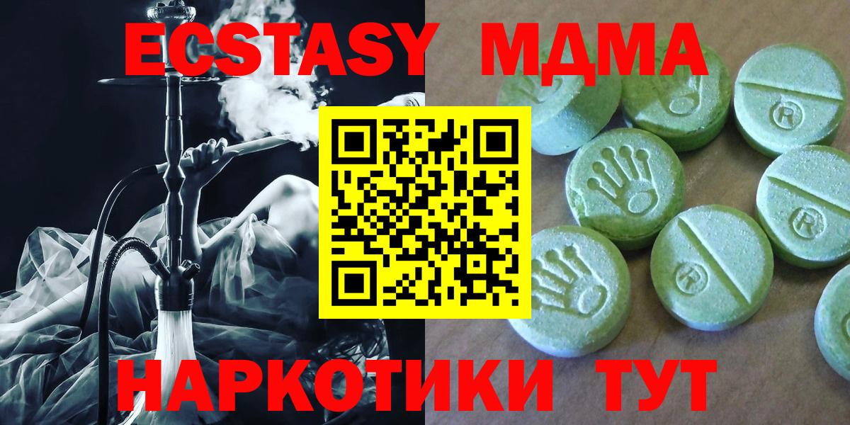 MDMA Molly  MDMA  Вход с VPN  Лысьва  МДМА молли 