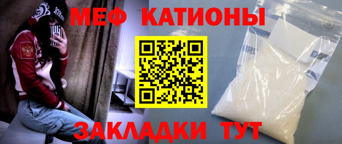 МЕФ кристаллы Лысьва
