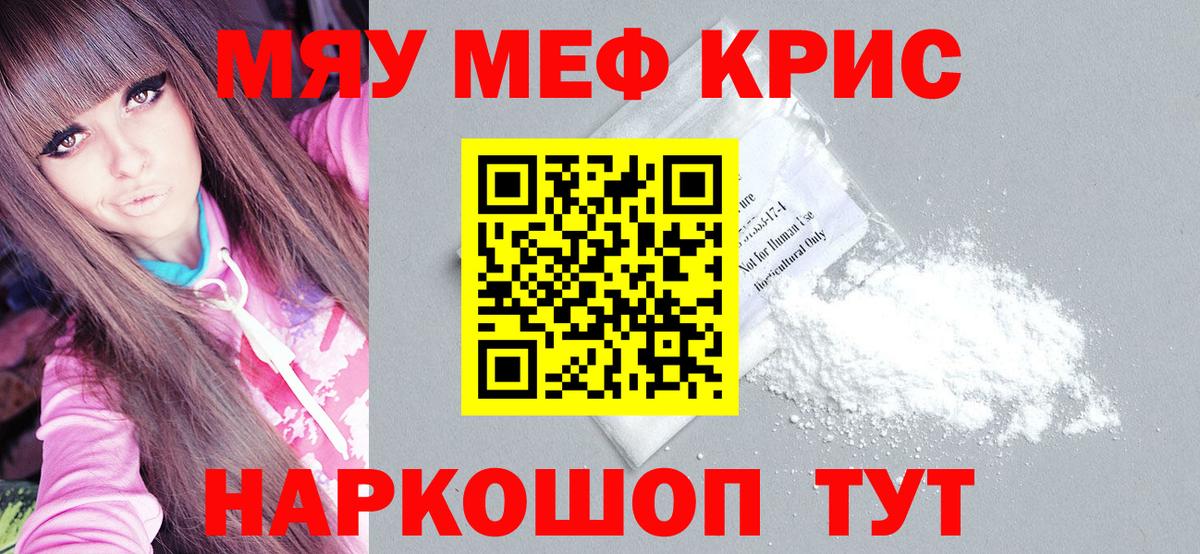 Лысьва  МЯУ-МЯУ mephedrone  Вход с VPN  Мефедрон кристаллы 