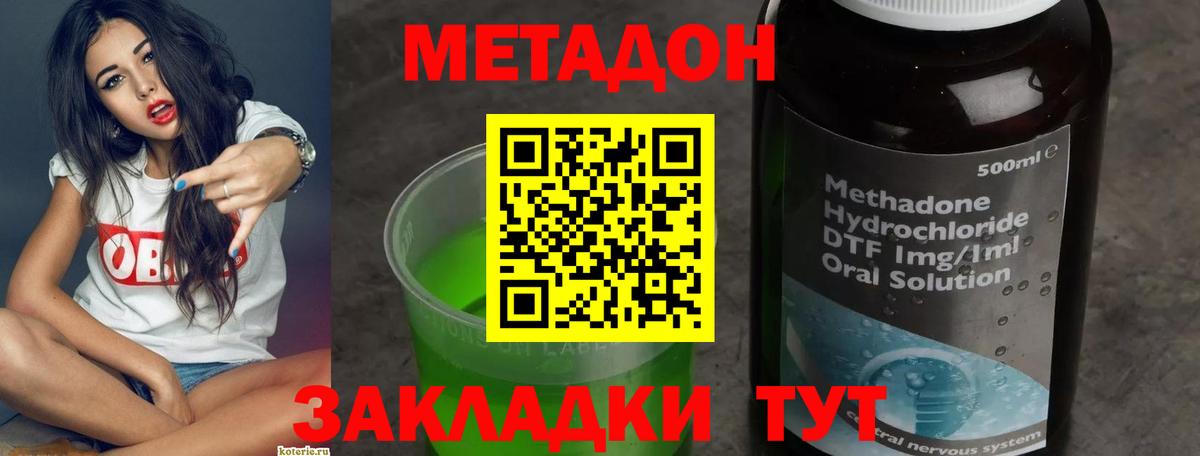 Метадон белоснежный  Вход с VPN  blacksprut вход  МЕТАДОН methadone  Лысьва 