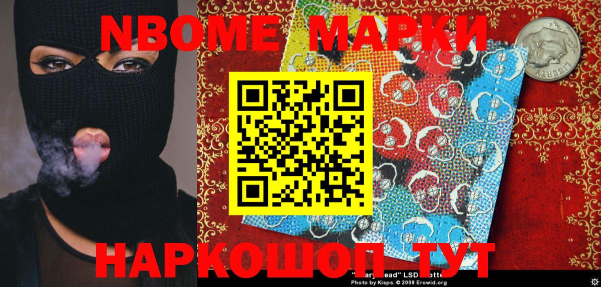 Марки N-bome 1,8мг  Марки N-bome 1,8мг  Лысьва  Наркотические марки  Вход с VPN 