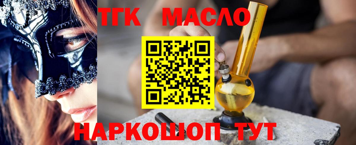 Дистиллят ТГК концентрат Лысьва