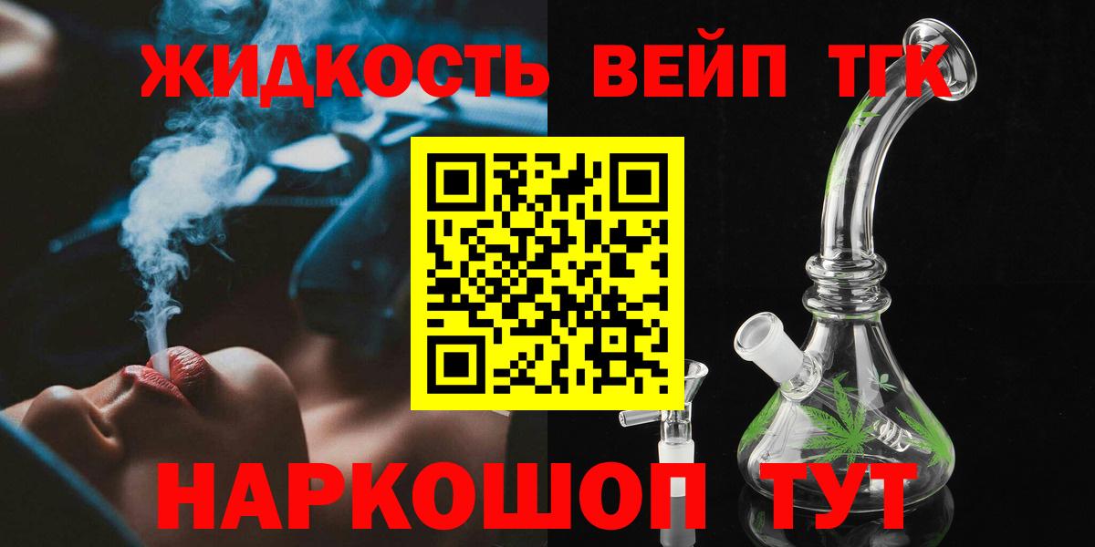 Дистиллят ТГК THC oil  ТГК вейп с тгк  Вход с VPN  Лысьва 