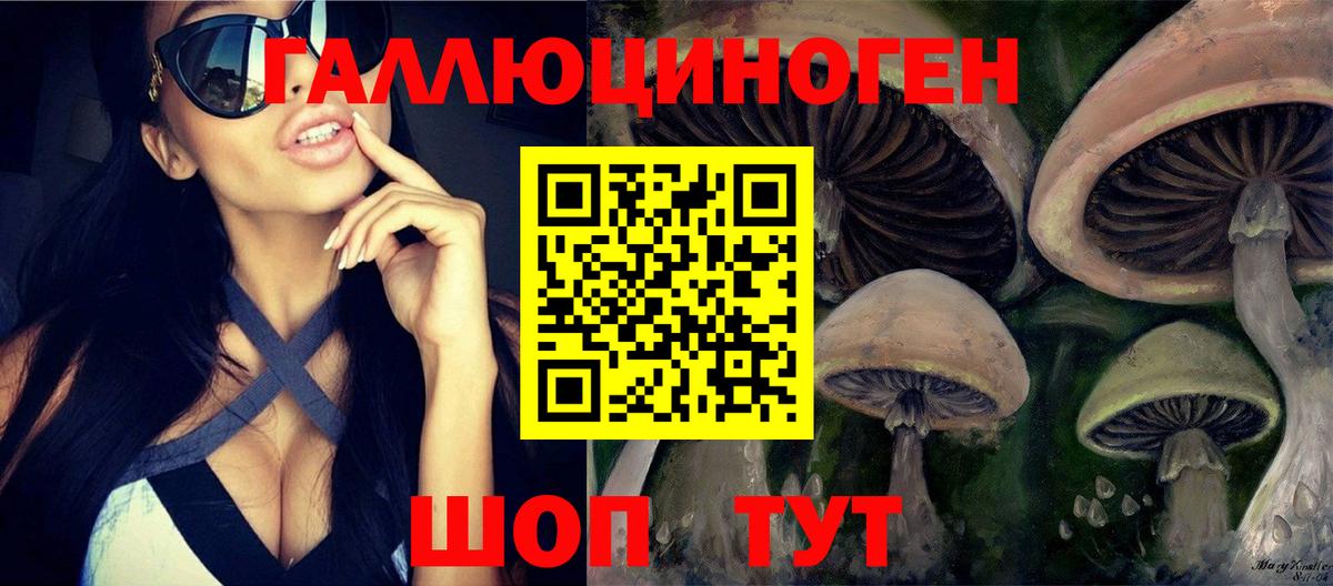 Лысьва  Галлюциногенные грибы мухоморы  Галлюциногенные грибы прущие грибы  Вход с VPN 